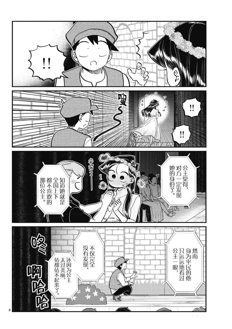 第223话