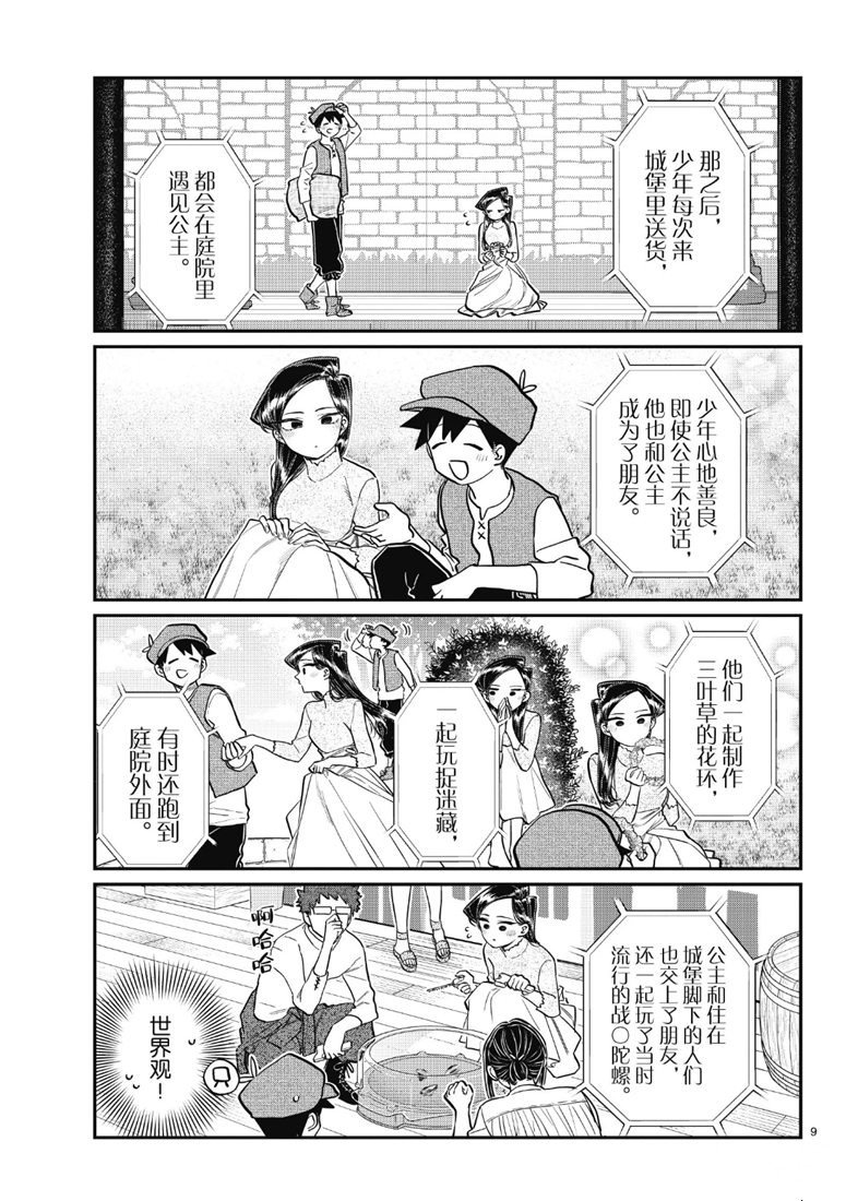 第223话