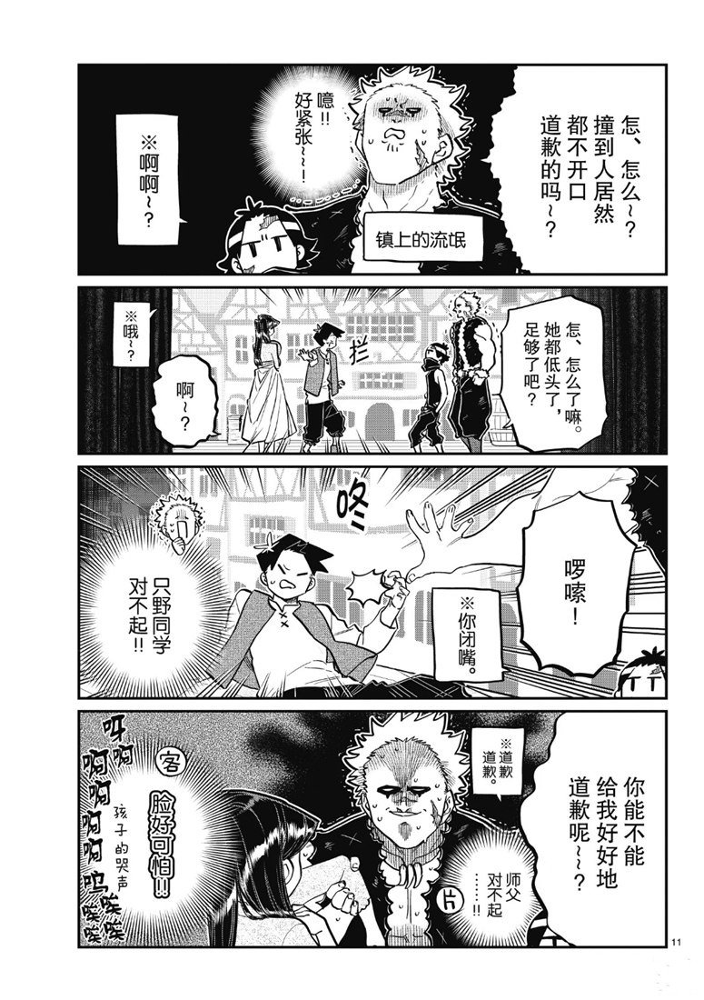 第223话