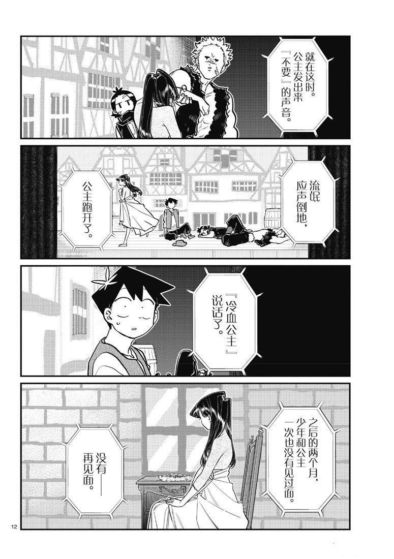 第223话