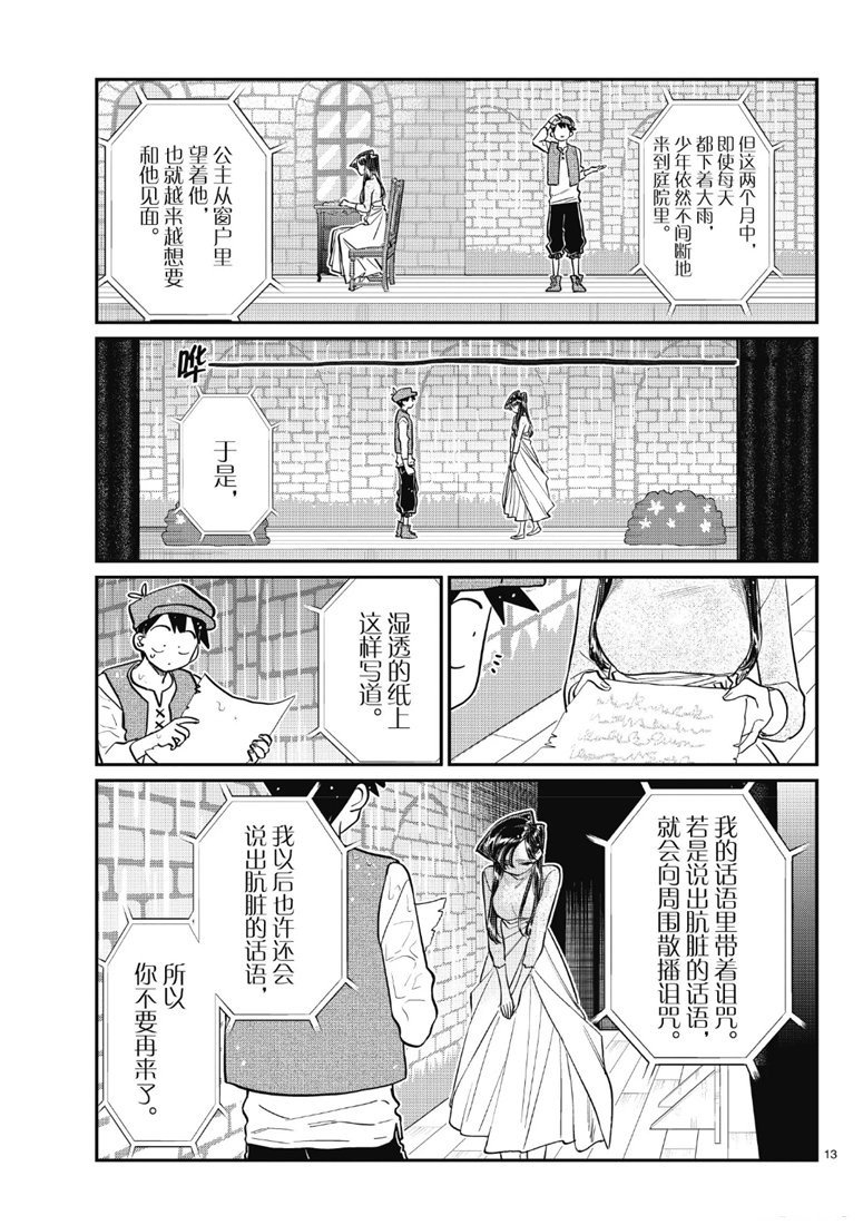 第223话