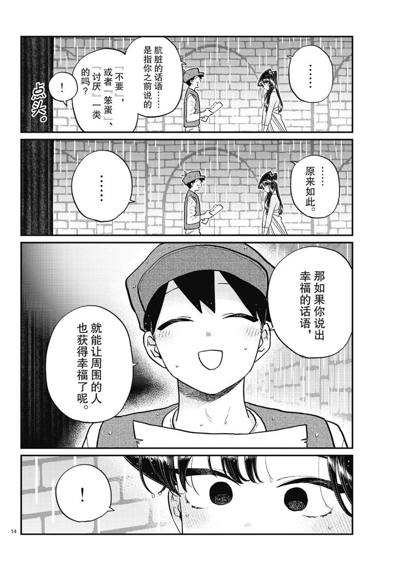 第223话