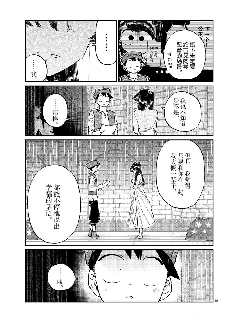 第223话
