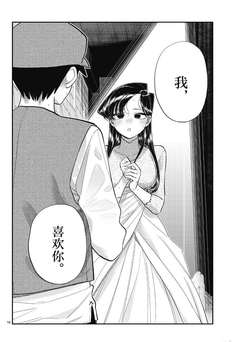 第223话