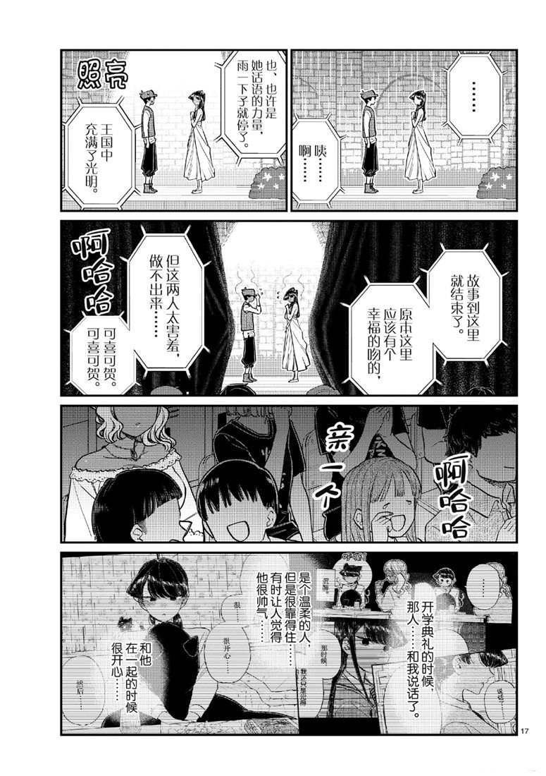 第223话