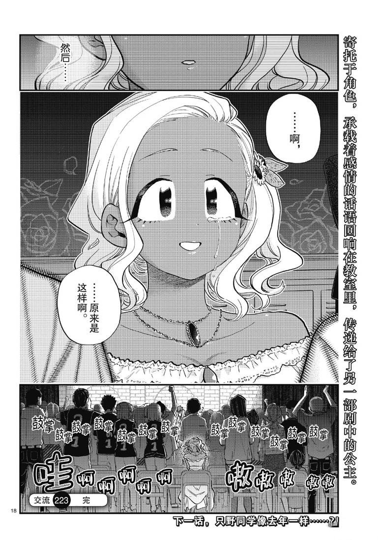 第223话
