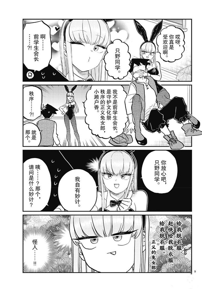 第224话