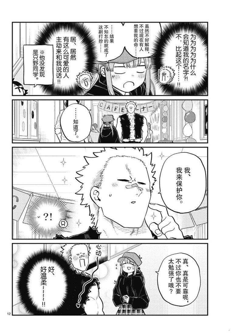 第224话