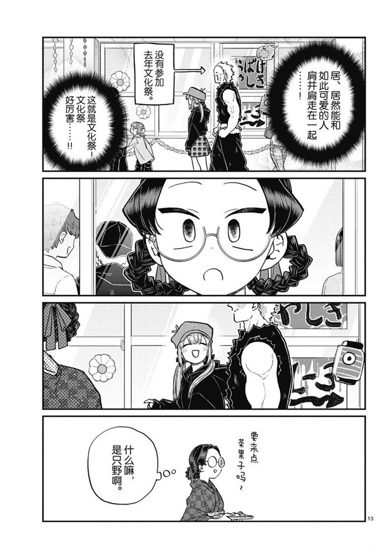 第224话