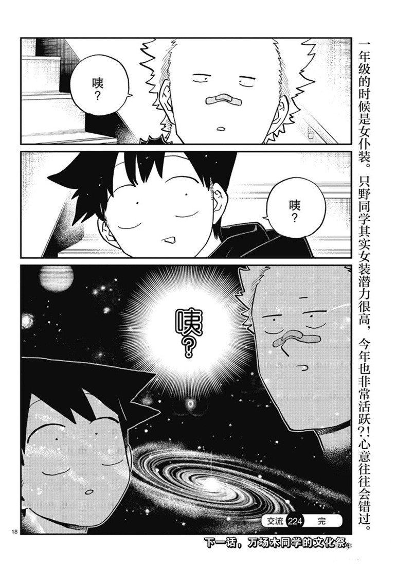 第224话