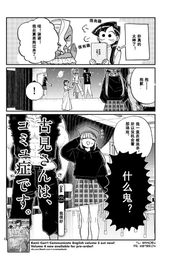 第225话