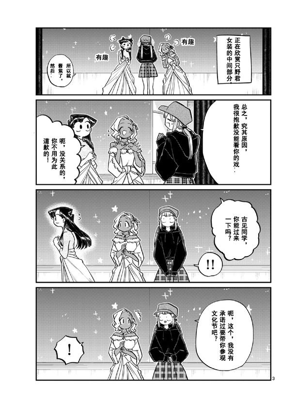 第225话