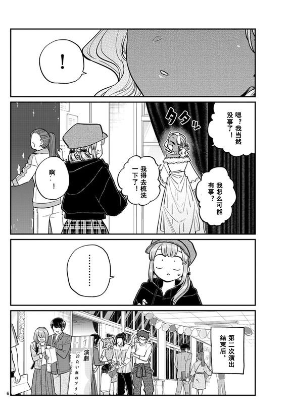 第225话