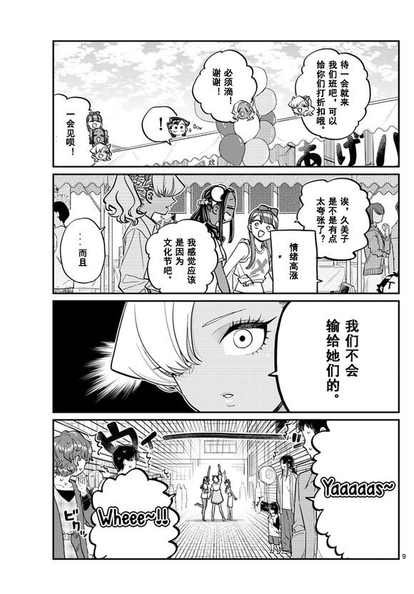 第225话