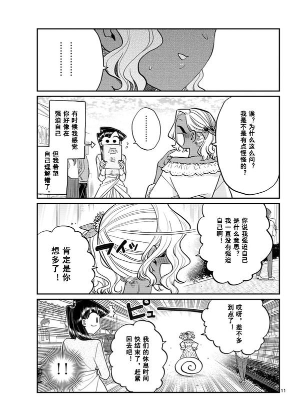 第225话