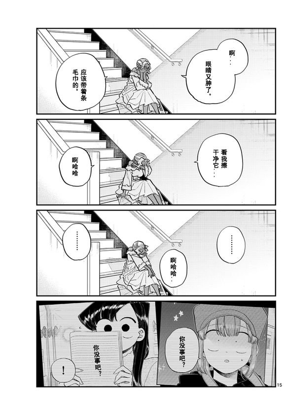 第225话
