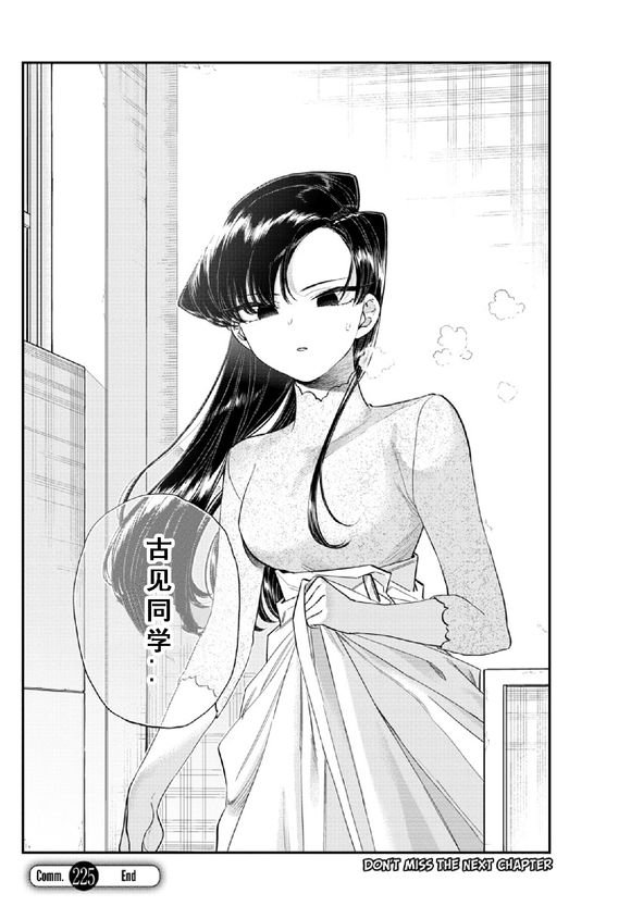 第225话