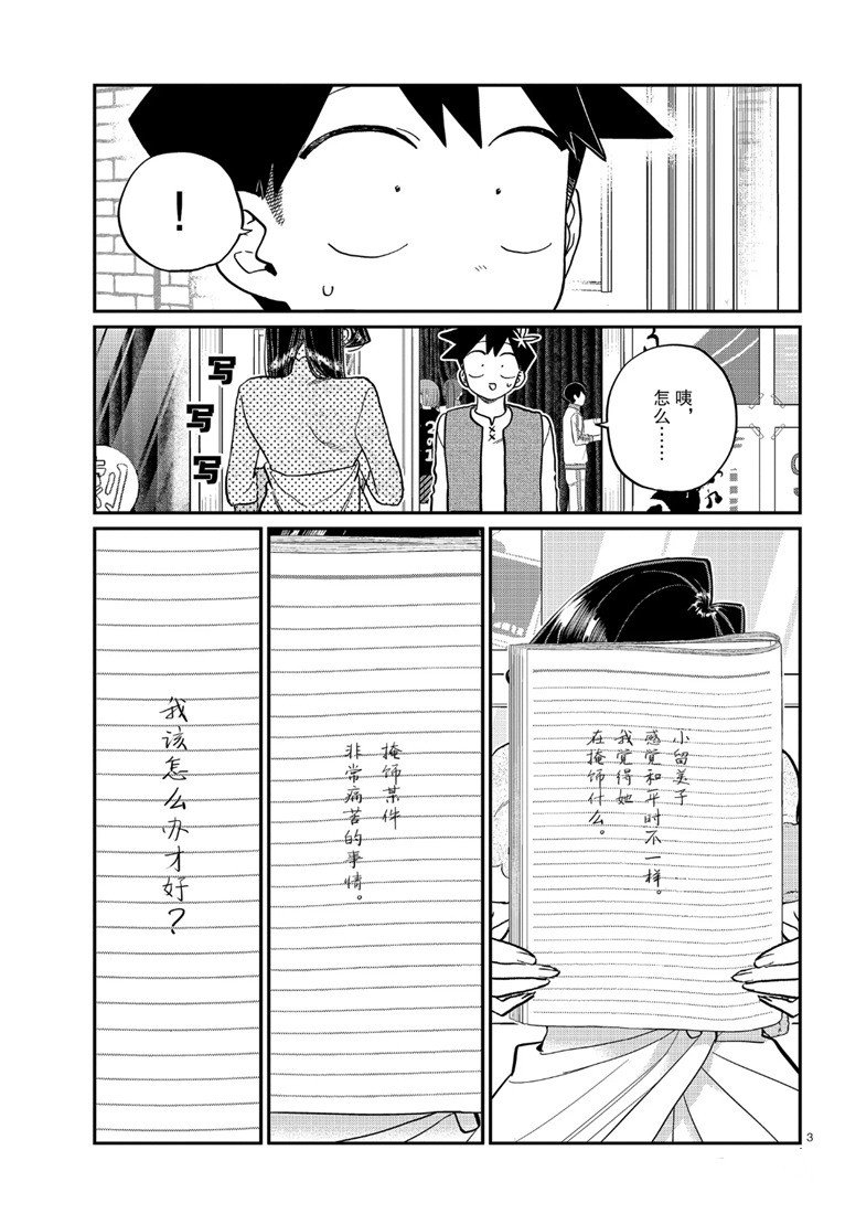 第226话