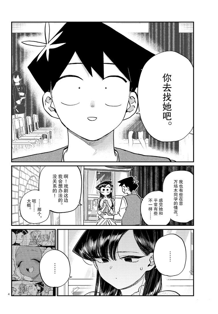 第226话