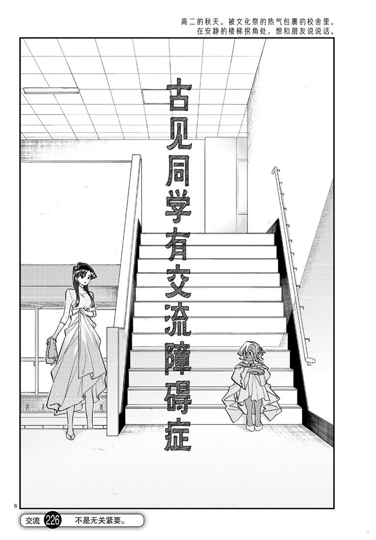第226话
