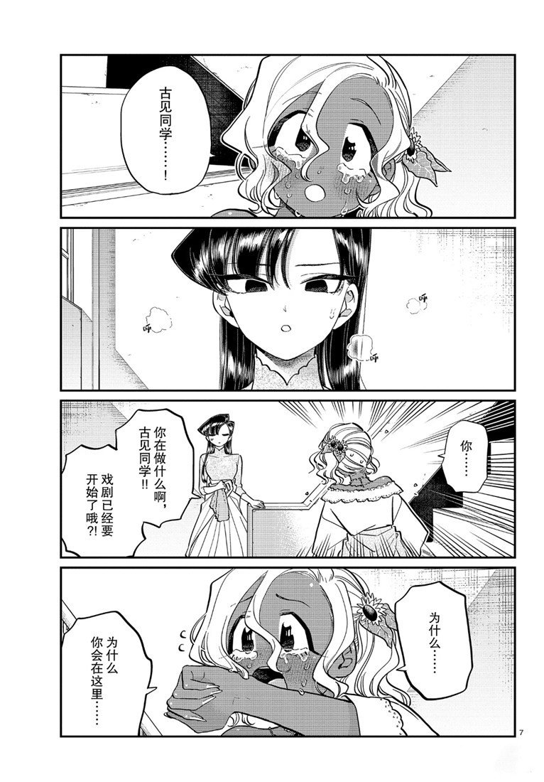 第226话