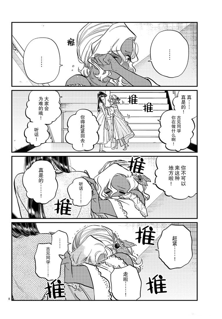 第226话