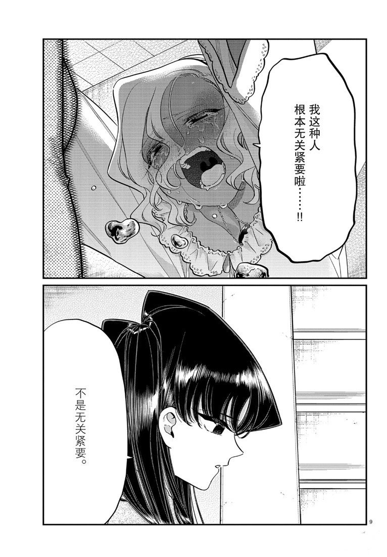 第226话