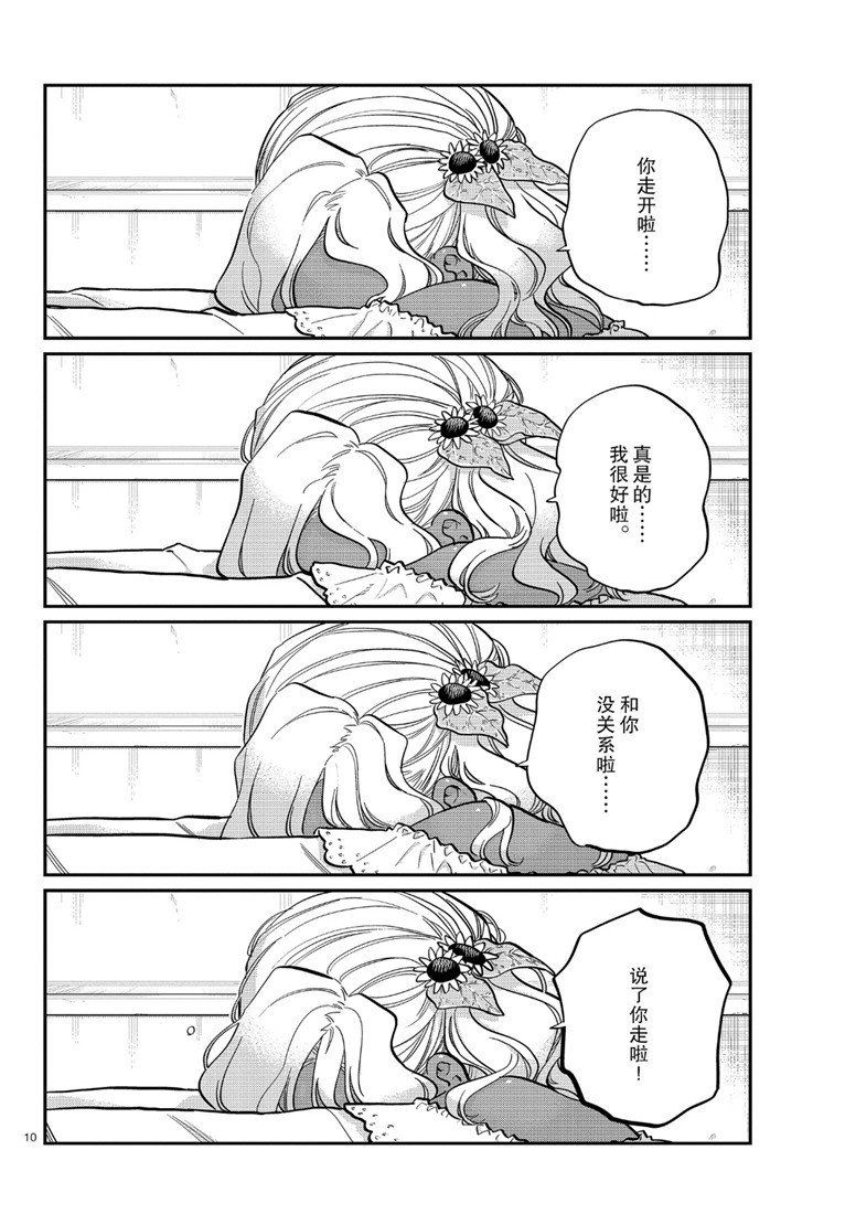 第226话