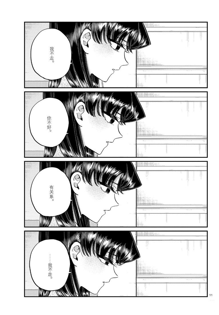 第226话