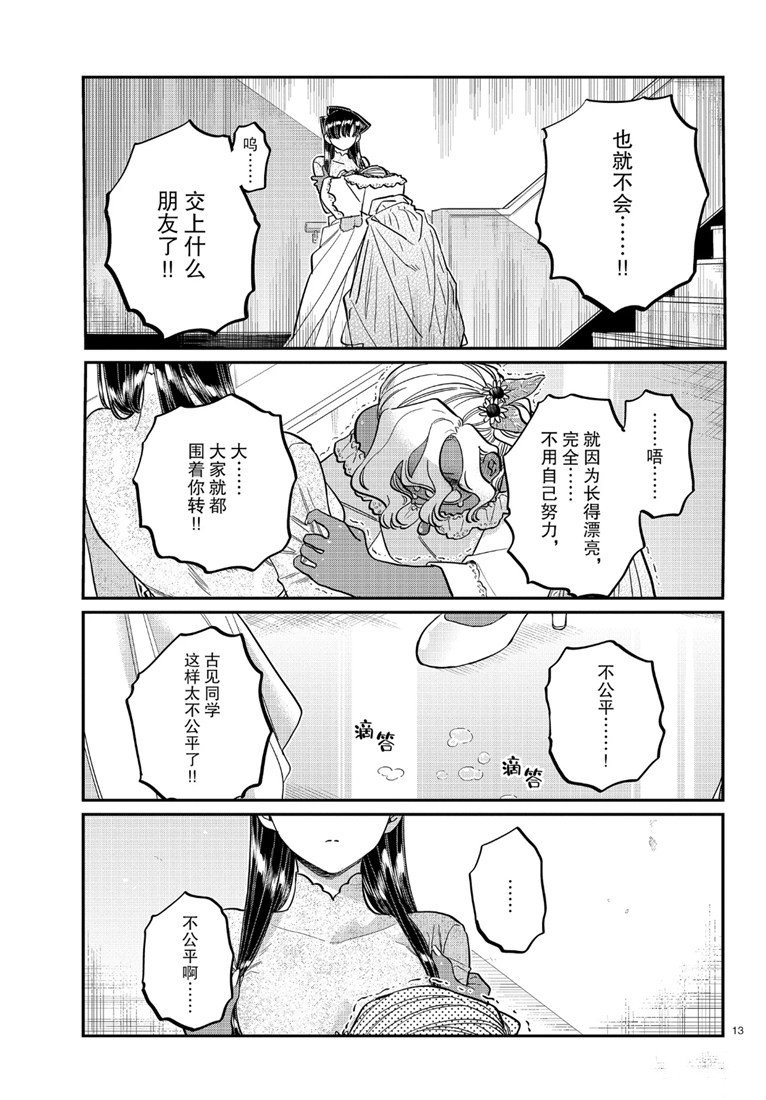 第226话