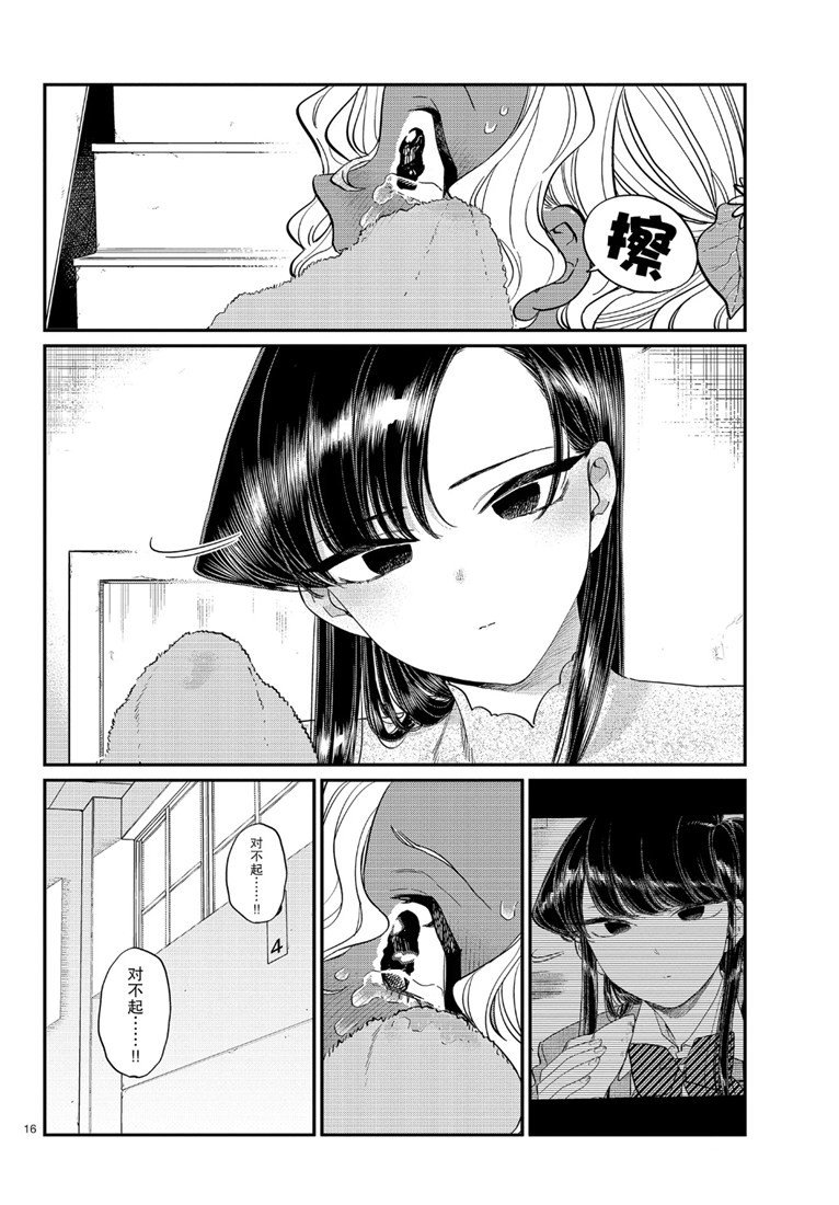 第226话
