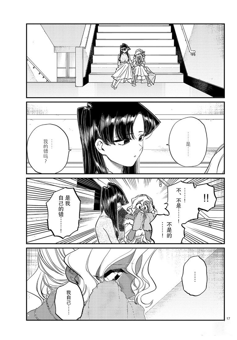 第226话