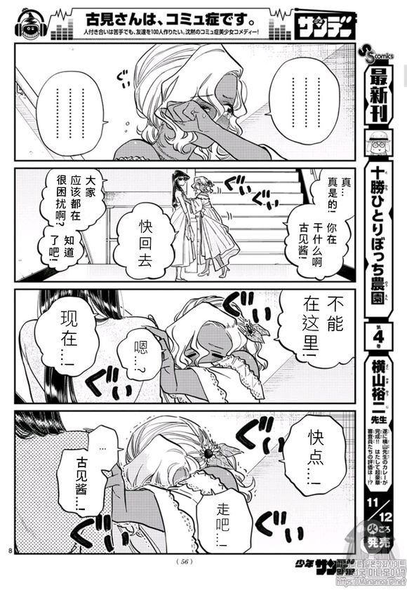 第228话