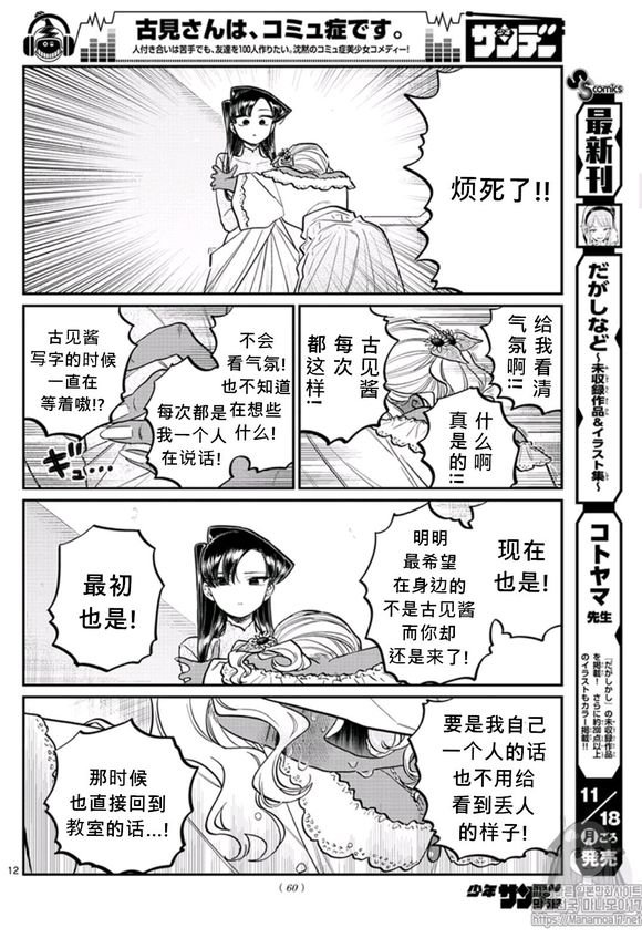 第228话