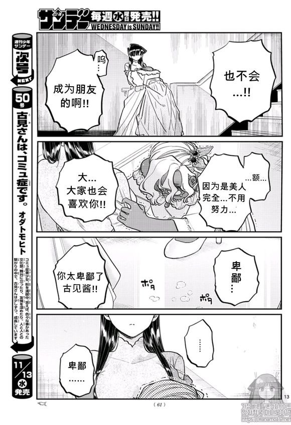 第228话