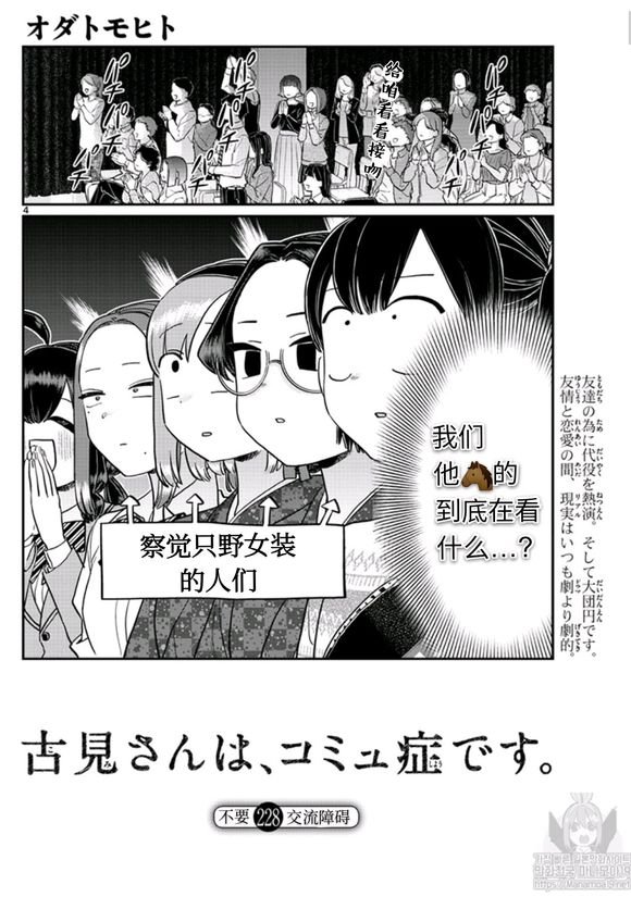 第228话