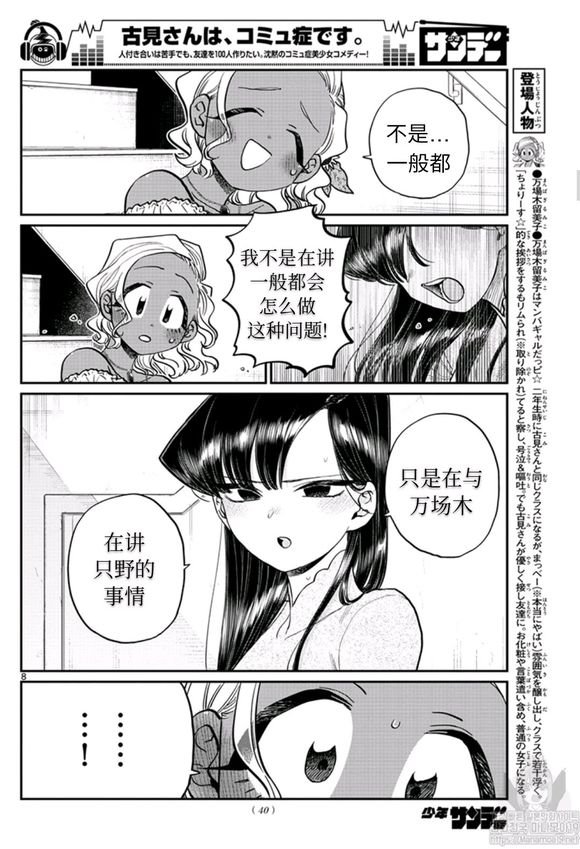 第228话