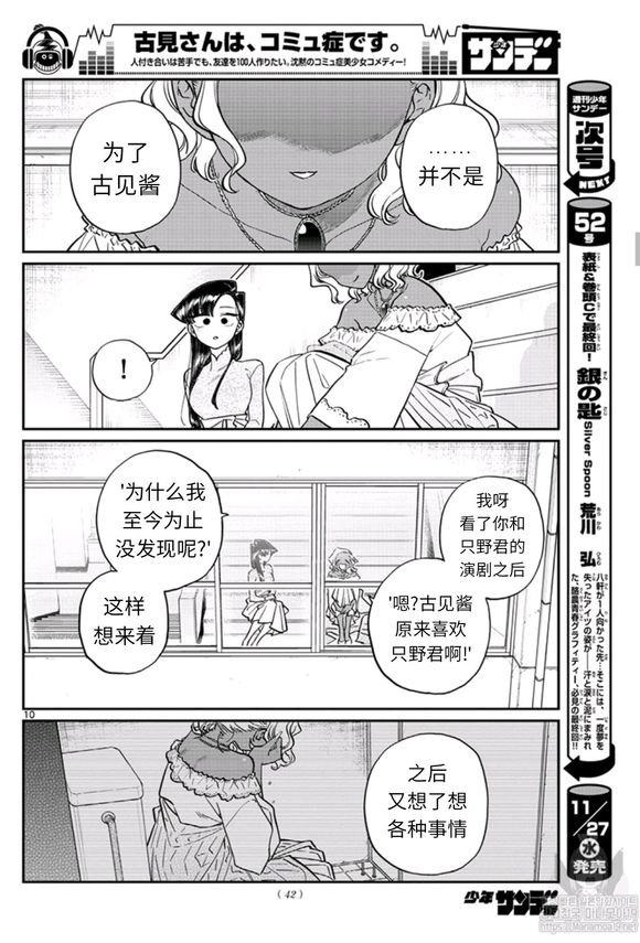 第228话