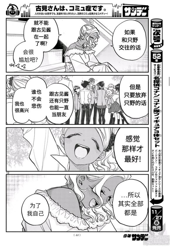 第228话