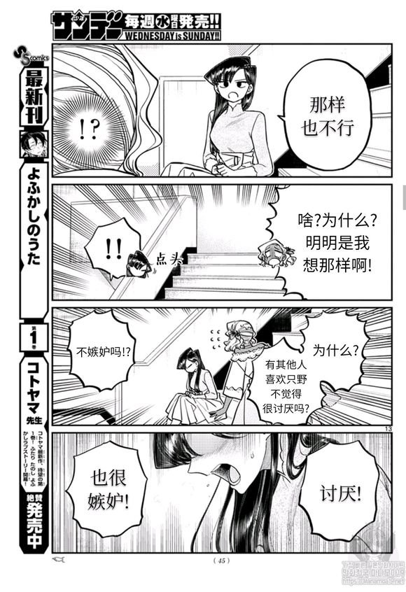 第228话