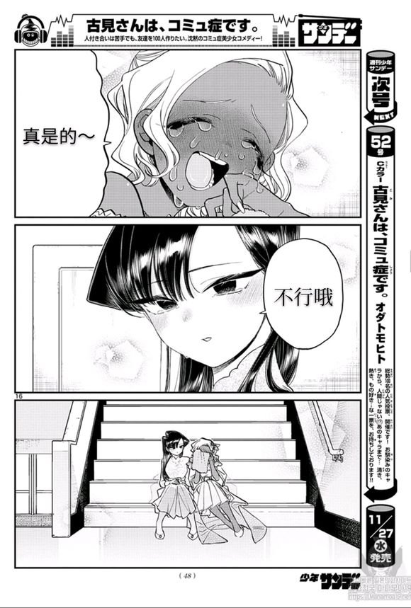 第228话