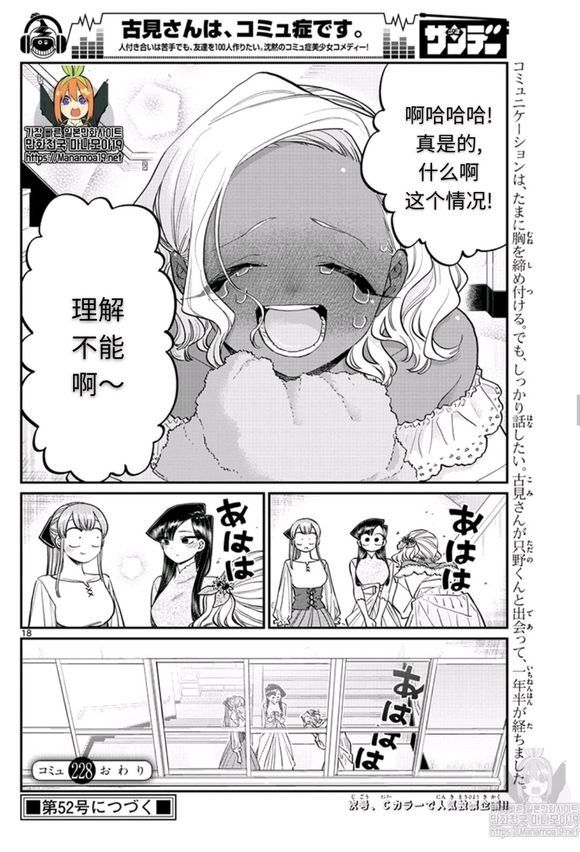 第228话