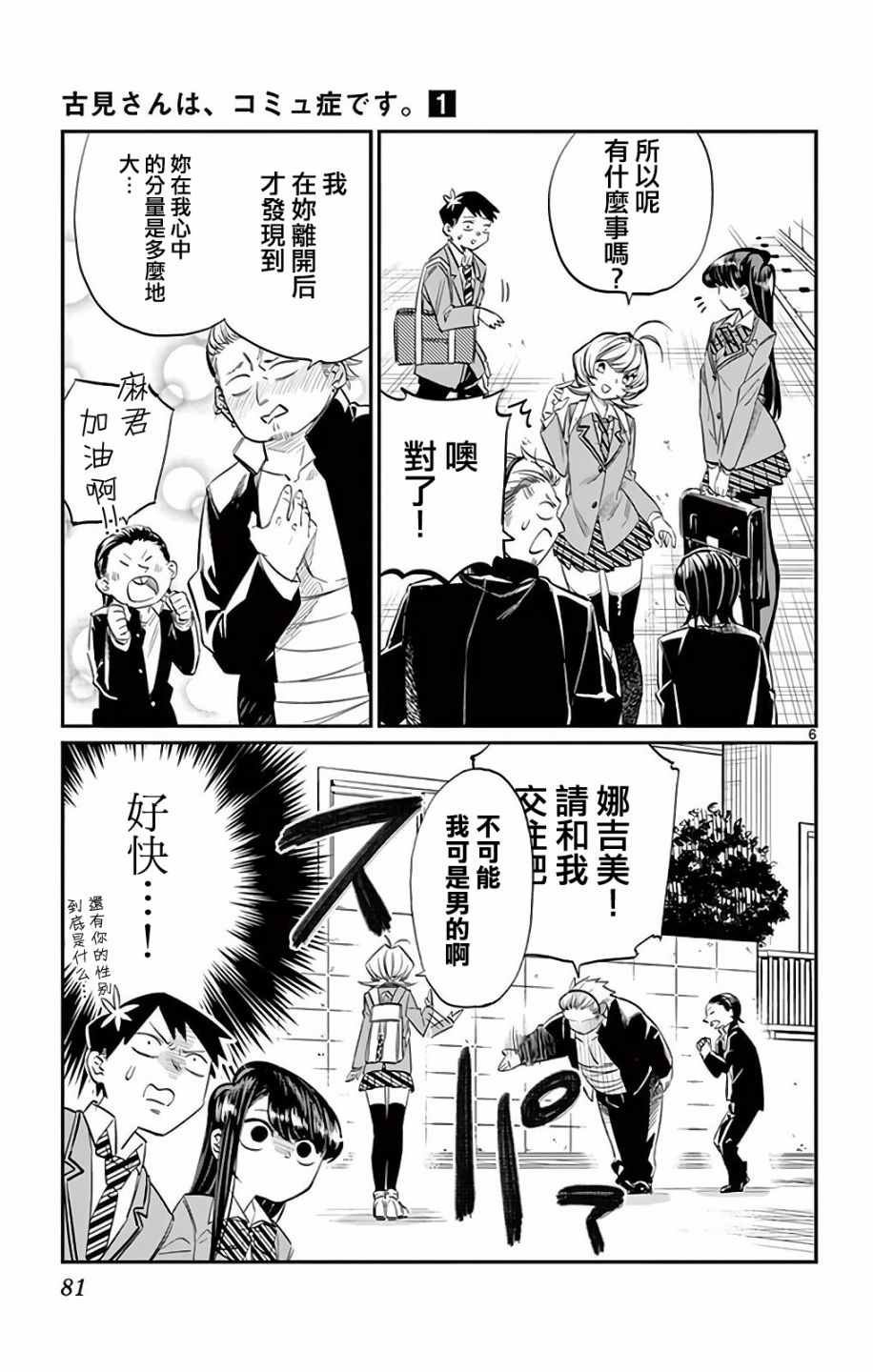 第11话 我不是杀手