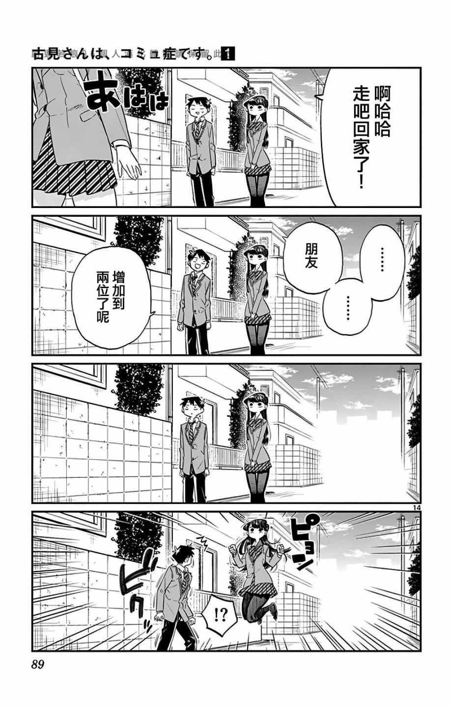 第11话 我不是杀手