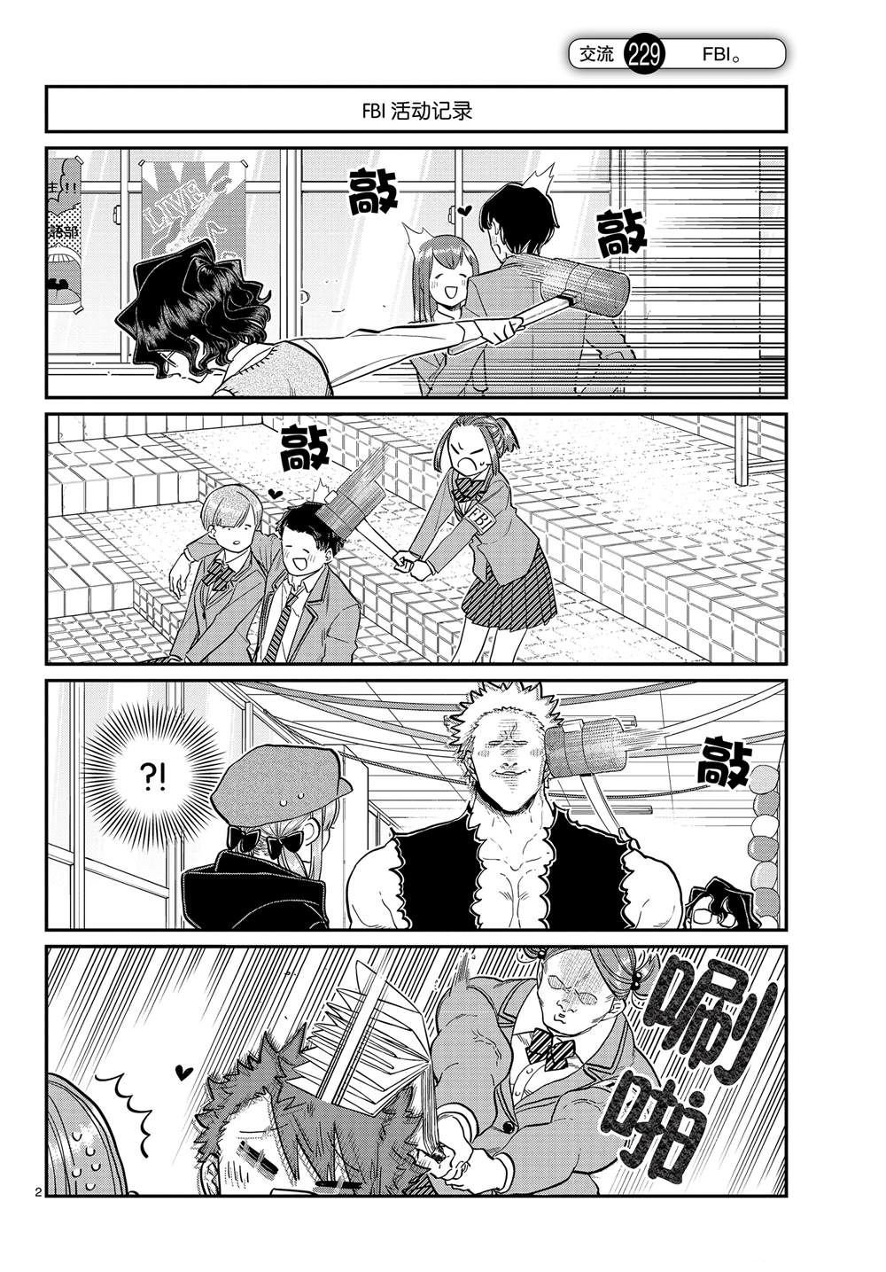 第229话