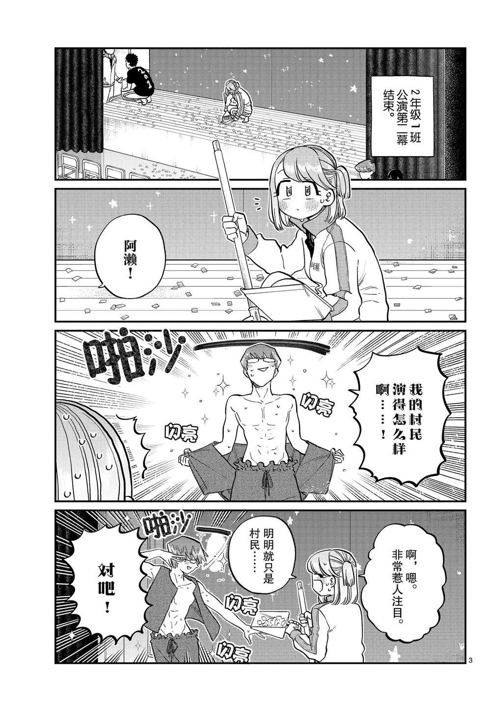 第229话