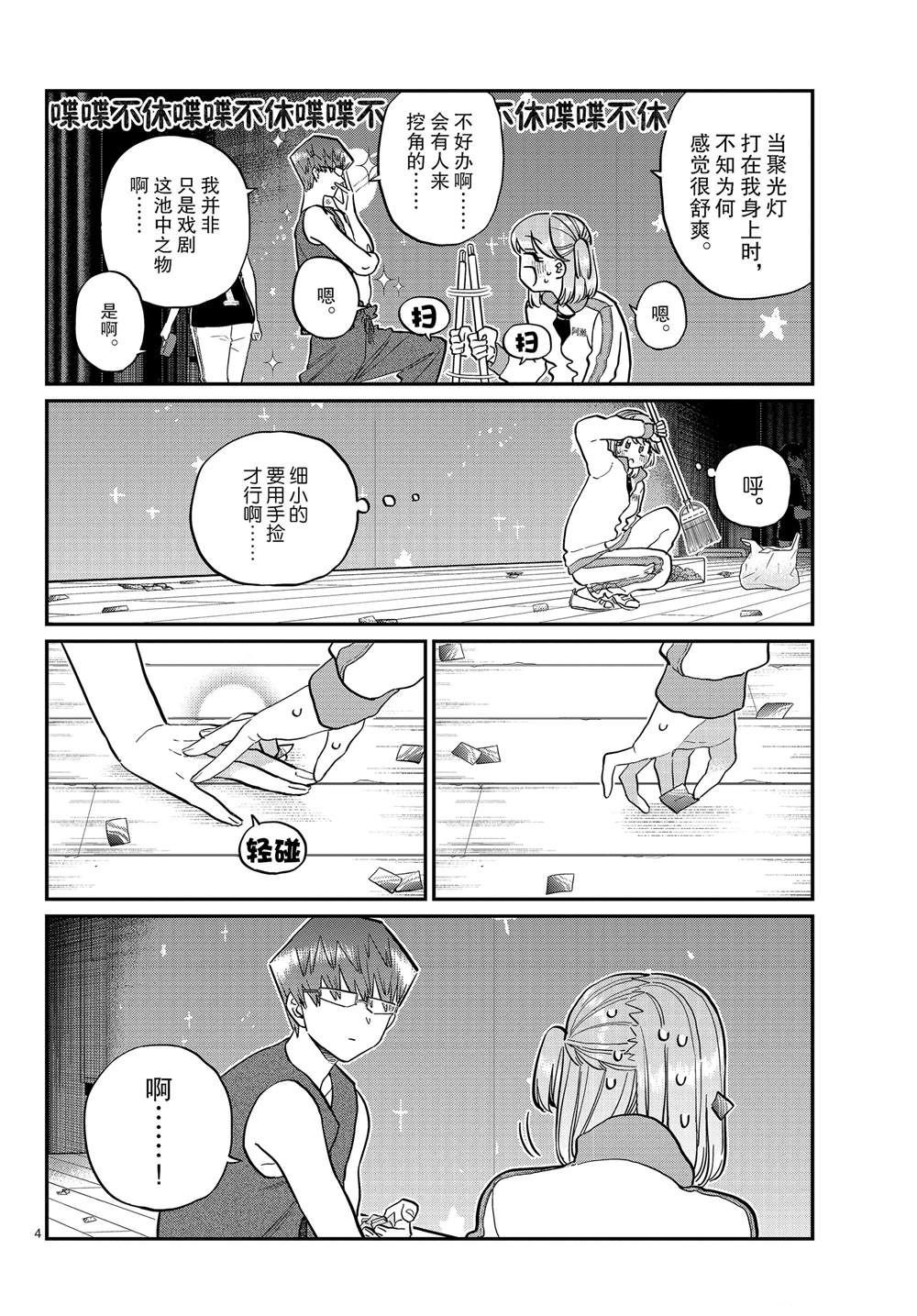 第229话