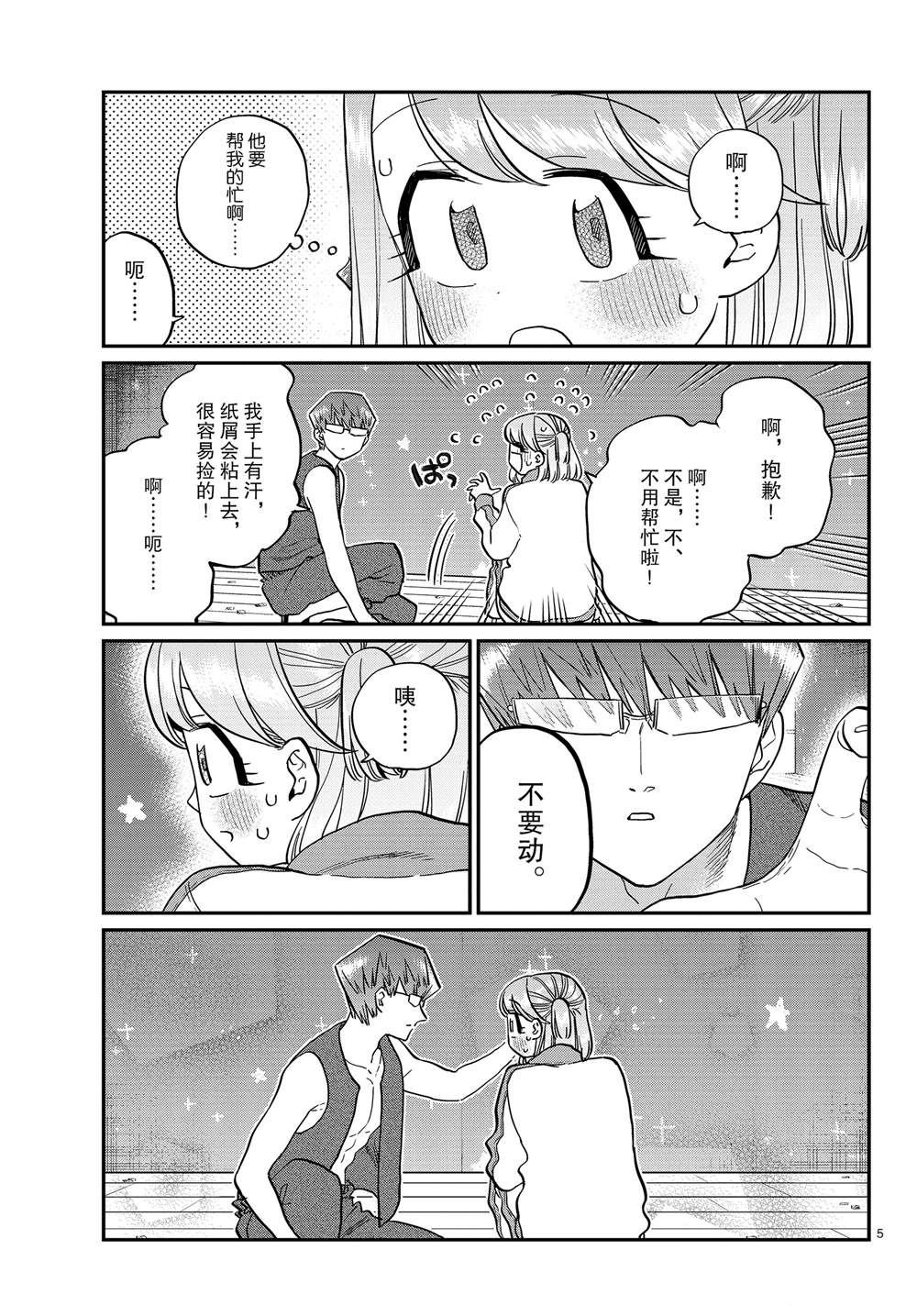 第229话