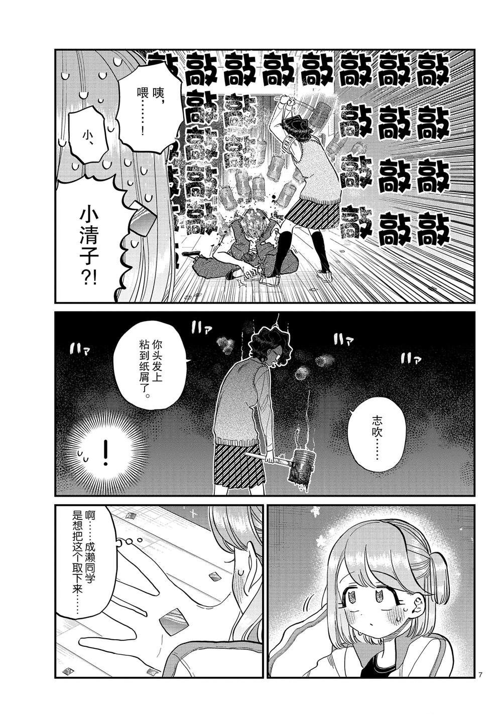 第229话