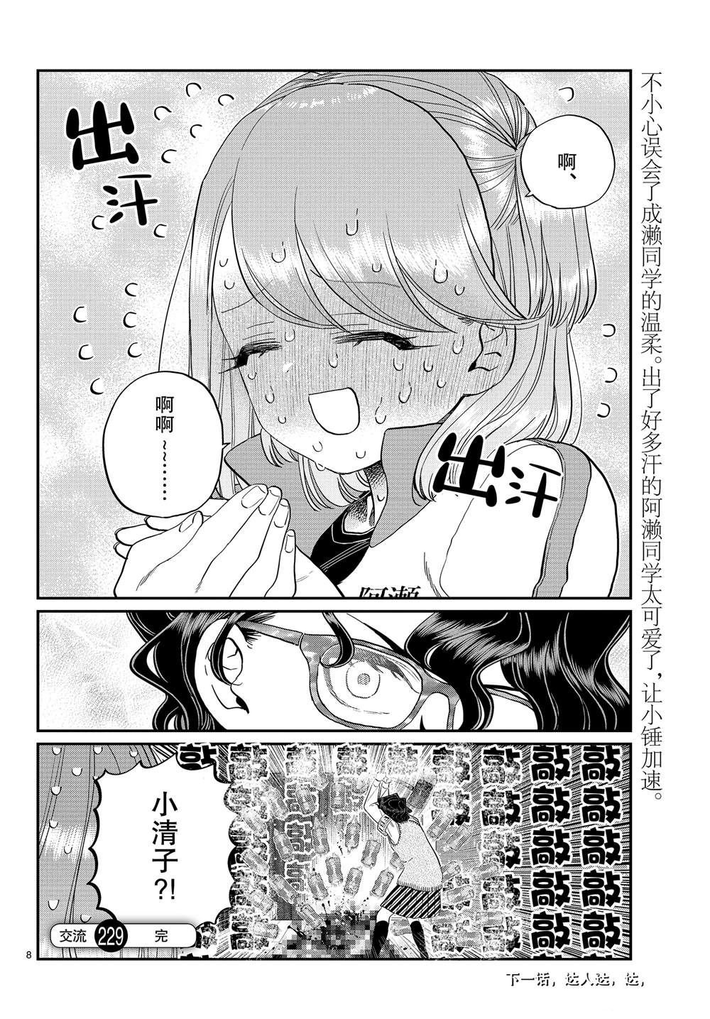 第229话